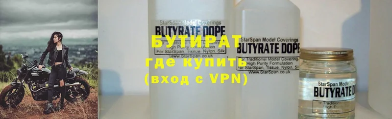 БУТИРАТ 1.4BDO  Пучеж 